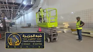 تاجير سيزر لفت في جدة | سقالات كهربائية لتاجير في جدة