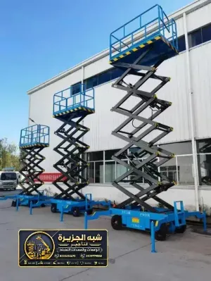 سيزر لفت للايجار في جدة | رافعة مقصية كهربائية و ديزل حديثة جديدة في جدة