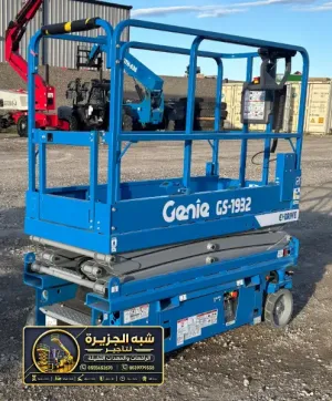 سيزر لفت للايجار في جدة | رافعة مقصية كهربائية و ديزل حديثة جديدة في جدة