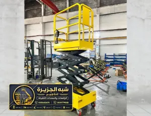 سيزر لفت للايجار في مكة | رافعة مقصية كهربائية و ديزل حديثة جديدة في مكة
