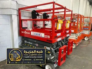 سيزر لفت للايجار في الدمام | رافعة مقصية كهربائية و ديزل حديثة جديدة في الدمام