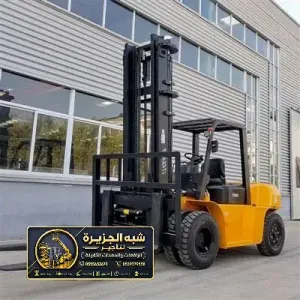 تاجير فوركلفت في جدة | رافعات شوكية بأحدث المعدات الثقيلة والخفيفة توفر افضل الحلول
