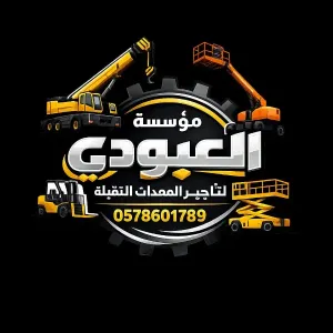 سيزر لفت للإيجار في جدة سيز لفت للايجار مان لفت الإيجار جده 0578601789