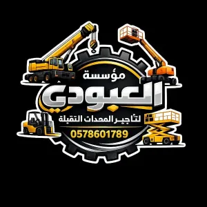 سيزر لفت للإيجار في جدة سيز لفت للايجار مان لفت الإيجار جده 0578601789