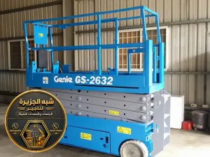 تاجير سيزر لفت في جدة | أسعار جيدة رافعة مقصية كهربائية توصيل خلال نصف ساعة
