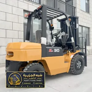 فوركلفت للايجار في الدمام | أسعار تنافسية توصيل خلال نصف ساعة رافعة شوكية ديزل