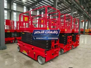 سيزر لفت 12متر 14 متر  للايجار في الرياض | منصات رفع كهربائية للايجار في الرياض | تأجير طويل الامد
