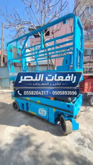 سيزر لفت 12متر 14 متر  للايجار في الرياض | منصات رفع كهربائية للايجار في الرياض | تأجير طويل الامد