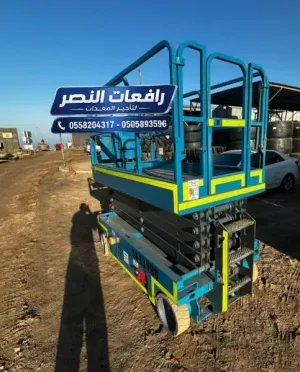 سيزر لفت 12متر 14 متر  للايجار في الرياض | منصات رفع كهربائية للايجار في الرياض | تأجير طويل الامد