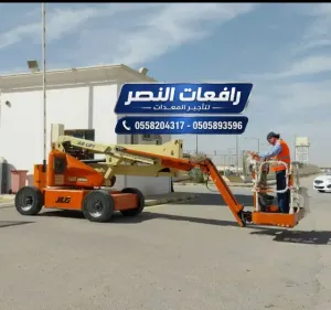 مان لفت 15 متر 16 متر  للايجار في الرياض |منصة رفع مفصلية وذراعية للايجار في الرياض والدمام