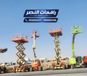 مان لفت للايجار في الرياض | رافعة تلسكوبية 26 متر | للمشاريع الكبرى والبنية التحتية | رافعات النصر