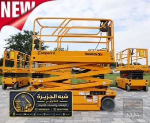 تاجير سيزر لفت في جدة | رافعات مقصية للايجار # 6متر_ 8متر _10متر _12متر_ 16متر_ 18متر