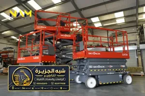 سيزر لفت جديد للايجار في مكة | دعم فني وصيانه متكاملة