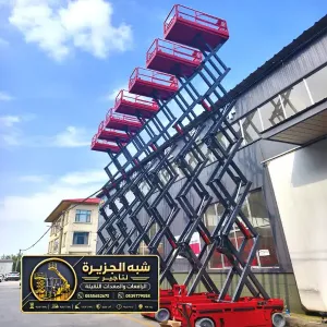 تاجير سيزر لفت كهرباء في جدة | دعم فني وصيانه متكاملة