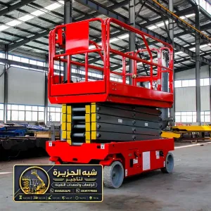 تاجير سيزر لفت كهرباء في جدة | دعم فني وصيانه متكاملة
