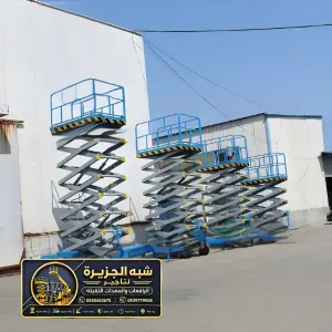 سيزر لفت كهرباء للايجار في جدة | منصات عمل مرتفعة معدات رفع حديثة