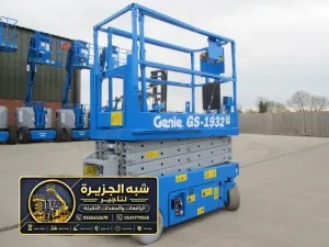 سيزر لفت كهرباء للايجار في جدة | منصات عمل مرتفعة معدات رفع حديثة