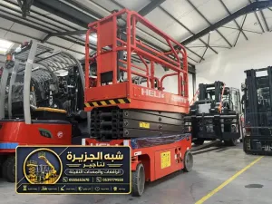 سيزر لفت كهرباء للايجار في مكه | منصات عمل مرتفعة معدات رفع حديثة