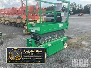 سيزر لفت كهرباء للايجار في الدمام | منصات عمل مرتفعة معدات رفع حديثة