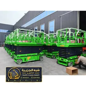 تاجير سيزر لفت كهرباء في جدة | منصات عمل مرتفعة معدات رفع حديثة