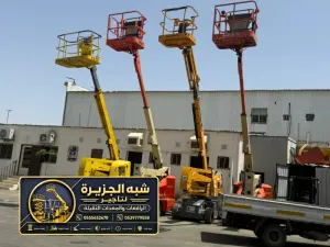 مان لفت ديزل للايجار في مكة | منصات عمل مرتفعة معدات رفع حديثة