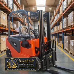 فوركلفت ديزل للايجار في جدة | معدات ثقيلة لتحميل المواد البناء الثقيلة والخفيفة