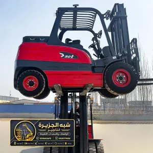 فوركلفت للايجار في مكة | معدات ثقيلة لتحميل المواد البناء الثقيلة والخفيفة
