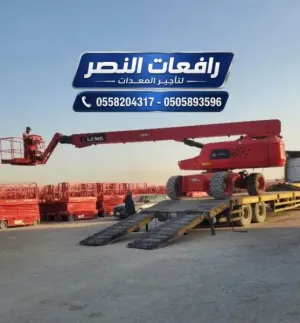 بوم لفت للإيجار | Boom Lift Rental | ارتفاعات 15، 18، 20، 25، 30 متر