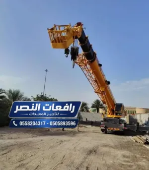 كرين للايجار  في الرياض والدمام Crane Rental | رافعات 30، 40، 50، 60 طن
