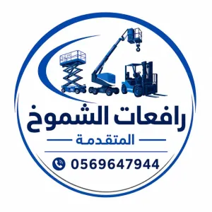 فوركلفت 10طن للايجار الرياض الخرج المزاحميه القدية