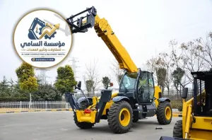 تأجير رافعات شوكية تلسكوبية (Telehandler) في الدمام | عقود يومي وشهري