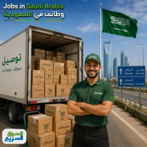 مطلوب سائقين للعمل في نقل المواد الغذائية بين مدينتي الرياض والدمام في شركة سعودية كبرى بوظائف ثابتة وبرواتب ممتازة