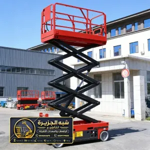 سيزر لفت للايجار في الدمام | صيانة وتجهيز مستودعات وهناجر كبرى