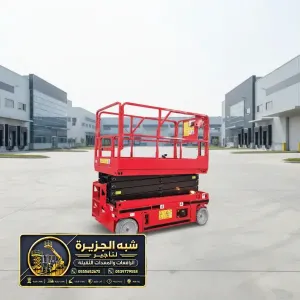 تاجير سيزر لفت في جدة | صيانة وتجهيز مستودعات وهناجر كبرى