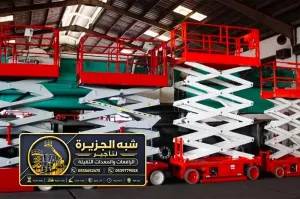 سيزر لفت للايجار في الدمام | ترميم وتجديد واجهات المباني الحكومية والعامة