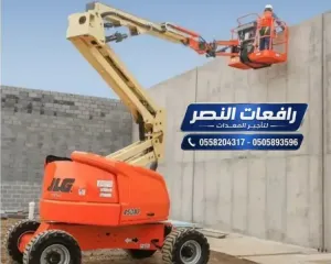 بوم لفت للإيجار في الدمام 18 متر 22 متر 26 متر 30 متر 36 متر 45 متر — تأجير منصة ذراعية ومفصلية  — الخبر، الجبيل، القطيف
