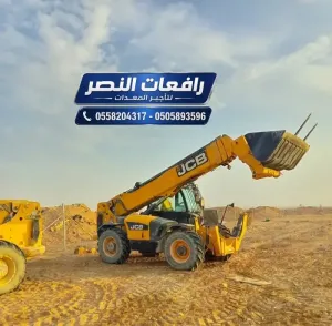 جي سي بي للإيجار في الرياض 3 طن 5 طن 8 طن 10 طن — حفار وشيول وعرجاء متعددة الاستخدام — تأجير يومي وأسبوعي وشهري — الخرج، الدرعية، ضرما
