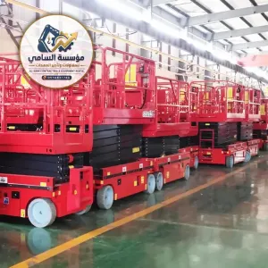 سيزر لفت للإيجار في الدمام | ارتفاعات 8، 10، 12، 14، 16 متر – توصيل فوري | Scissor Lift for Rent