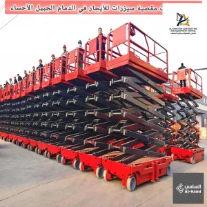 سيزر لفت للإيجار في جدة ومكة والمدينة المنورة | ارتفاعات 10، 12، 14، 16 متر – توصيل فوري | Scissor Lift Rental Saudi Arabia