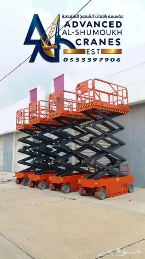 سيزر لفت للإيجار في جدة ومكة والمدينة المنورة | ارتفاعات 10، 12، 14، 16 متر – توصيل فوري | Scissor Lift Rental Saudi Arabia