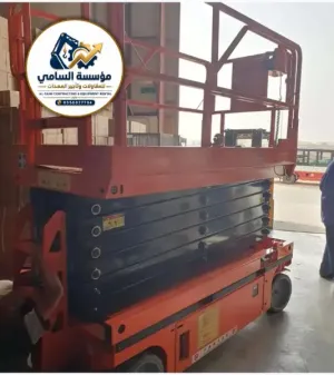 سيزر لفت 12 متر للإيجار في الدمام | رافعة مقصية كهرباء/ديزل – إيجار يومي وشهري | السامي لتأجير المعدات
