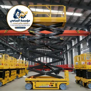 سيزر لفت 16 متر للإيجار في الدمام | رافعة مقصية ديزل تيربو – إيجار يومي وشهري | Scissor Lift 16m for Rent in Dammam | السامي لتأجير المعدات 0556837784