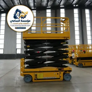 سيزر لفت 16 متر للإيجار في الدمام | رافعة مقصية ديزل تيربو – إيجار يومي وشهري | Scissor Lift 16m for Rent in Dammam | السامي لتأجير المعدات 0556837784