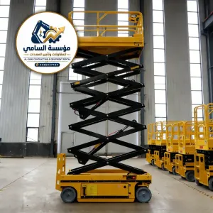 سيزر لفت 16 متر للإيجار في الدمام | رافعة مقصية ديزل تيربو – إيجار يومي وشهري | Scissor Lift 16m for Rent in Dammam | السامي لتأجير المعدات 0556837784