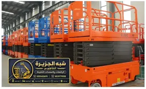 سيزر لفت للايجار في مكة | الموديل 2027