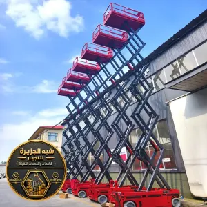 سيزر لفت جديد للايجار في جدة | سقالات كهربائية و ديزل في جدة