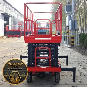 سيزر لفت جديد للايجار في مكة | سقالات كهربائية و ديزل في جدة