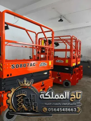 Scissor Lift Rental Jeddah - Thuwal - Asfan 8m 10m 12m 14m 16m | Construction & Maintenance | 24/7 Service 🔥