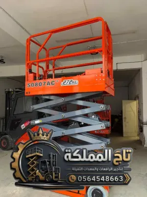Scissor Lift Rental Jeddah - Thuwal - Asfan 8m 10m 12m 14m 16m | Construction & Maintenance | 24/7 Service 🔥