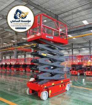🏗️ أفضل شركة تأجير رافعات مقصية (سيزر لفت) في الدمام – سقالات كهربائية حديثة 2026